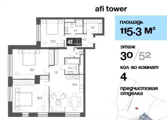 Четырехкомнатная квартира на продажу, 115.3 м2, Москва, проезд Серебрякова, 11-13к1, район Свиблово