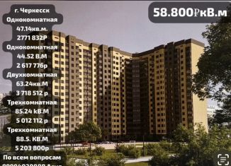 1-ком. квартира на продажу, 47.1 м2, Карачаево-Черкесия, Октябрьская улица, 315А