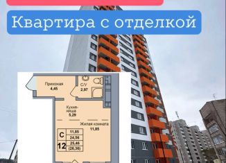 Продажа квартиры студии, 26.6 м2, Ижевск, Ракетная улица, 28А