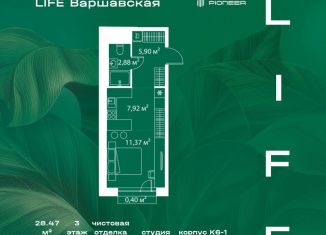 Квартира на продажу студия, 28.5 м2, Москва, район Москворечье-Сабурово