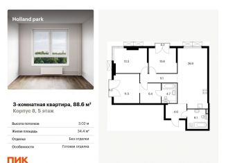 Продаю 3-комнатную квартиру, 88.6 м2, Москва, метро Тушинская