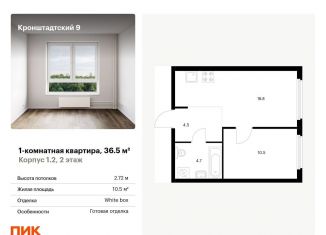 Продам однокомнатную квартиру, 36.5 м2, Москва, ЖК Кронштадтский 9, Кронштадтский бульвар, 9к1