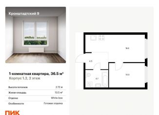 Продам однокомнатную квартиру, 36.5 м2, Москва, метро Водный стадион, Кронштадтский бульвар, 9к1