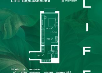Квартира на продажу студия, 33.6 м2, Москва, метро Варшавская