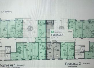 Продается двухкомнатная квартира, 60.4 м2, Хотьково