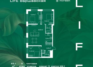 Продается трехкомнатная квартира, 83.1 м2, Москва, район Москворечье-Сабурово