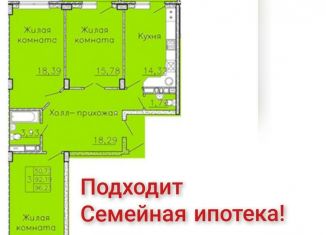 Продается 3-комнатная квартира, 96 м2, Краснодар, улица имени Валерия Гассия, 2, Карасунский округ