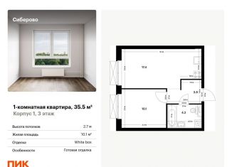 Продажа 1-ком. квартиры, 35.5 м2, Татарстан