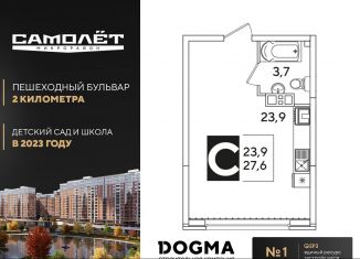 Продажа квартиры студии, 27.6 м2, Краснодар
