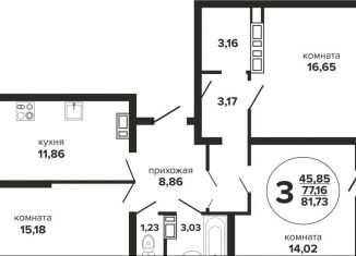 Продажа 3-ком. квартиры, 81.7 м2, Краснодар, Российская улица, 257/7лит1, Российская улица