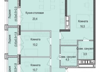 Продажа трехкомнатной квартиры, 73.5 м2, Казань