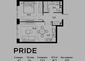 Продаю 2-ком. квартиру, 47.2 м2, Москва, станция Савёловская