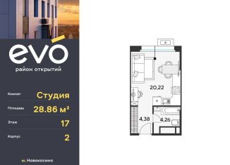 Квартира на продажу студия, 28.9 м2, Реутов