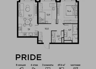 Продаю 3-комнатную квартиру, 69.6 м2, Москва, станция Савёловская