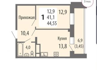 Продаю 1-комнатную квартиру, 44.6 м2, Чебоксары, улица Филиппа Лукина, поз3, Московский район