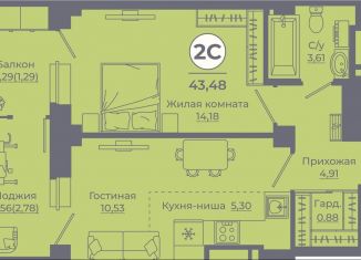 Продам двухкомнатную квартиру, 43.5 м2, Ростов-на-Дону, Советский район