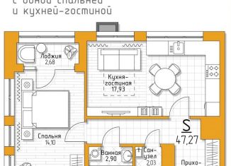 Однокомнатная квартира на продажу, 48.6 м2, посёлок Молодёжный