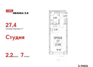 Продажа квартиры студии, 27.4 м2, Московская область, Солнечная улица, 2