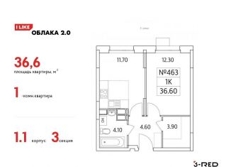 Продажа квартиры студии, 36.6 м2, Люберцы, Солнечная улица, 2, ЖК Облака 2.0