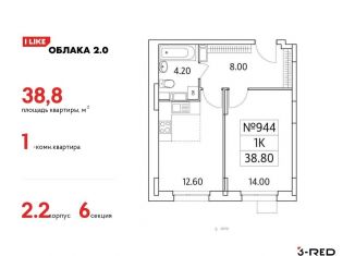 Продается 1-комнатная квартира, 38.8 м2, Московская область, Солнечная улица, 6