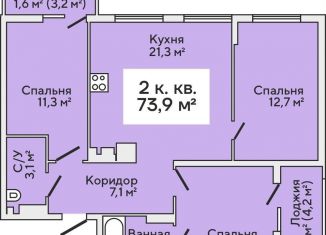 Трехкомнатная квартира на продажу, 73.4 м2, Калининградская область, Римская улица, 5к4