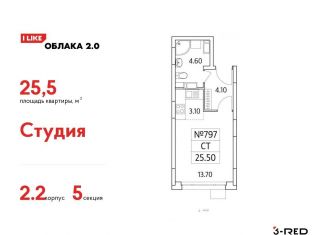 Продается квартира студия, 25.5 м2, Московская область, Солнечная улица, 6