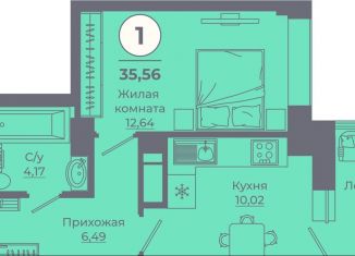 1-комнатная квартира на продажу, 35.4 м2, Ростовская область