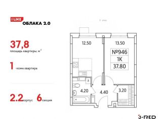 Продам 1-комнатную квартиру, 37.8 м2, Московская область, Солнечная улица, 6