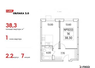Продается 1-ком. квартира, 38.3 м2, Московская область, Солнечная улица, 2