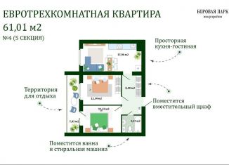 Продается двухкомнатная квартира, 61.1 м2, Смоленская область