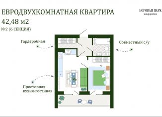 Продажа однокомнатной квартиры, 42.8 м2, Смоленская область