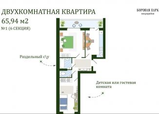 Продается двухкомнатная квартира, 66.2 м2, Смоленская область