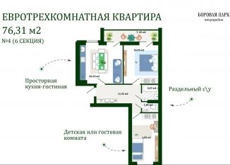 Продажа двухкомнатной квартиры, 76.6 м2, Смоленская область