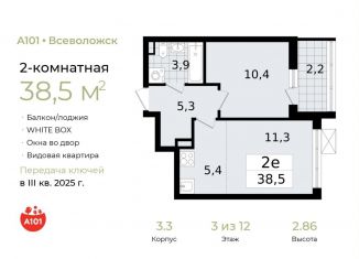 Продается 2-комнатная квартира, 38.5 м2, Ленинградская область