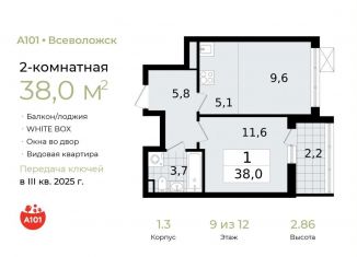 Двухкомнатная квартира на продажу, 38 м2, Ленинградская область
