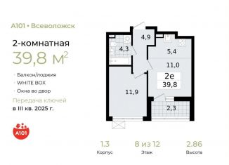 Продается двухкомнатная квартира, 39.8 м2, Ленинградская область