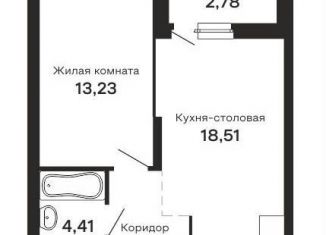 Продается 1-ком. квартира, 43.3 м2, Екатеринбург, улица Очеретина, улица Очеретина