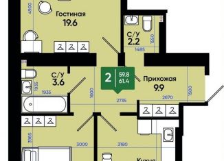 Продаю 2-комнатную квартиру, 63.4 м2, Батайск, улица Олимпийское Кольцо, 36к22