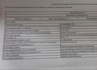 Продам участок, 6 сот., садовое некоммерческое товарищество Коркмаскала-3