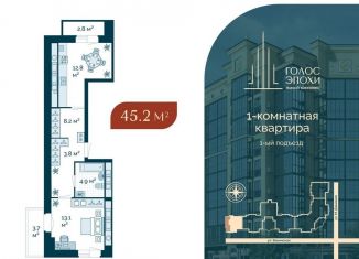 Продаю 1-комнатную квартиру, 45.2 м2, Астраханская область, Бакинская улица, 87