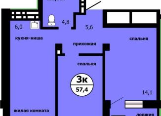Продажа трехкомнатной квартиры, 57.4 м2, Красноярск, Свердловский район