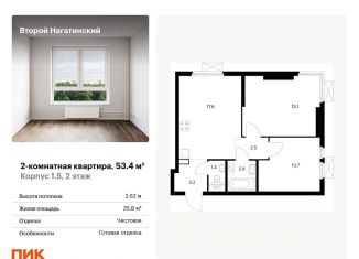 Двухкомнатная квартира на продажу, 53.4 м2, Москва, ЮАО