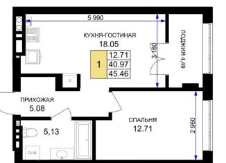 Однокомнатная квартира на продажу, 45.5 м2, Гурьевск