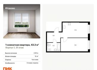 Продается 1-ком. квартира, 43.3 м2, Москва, метро Лесопарковая, Дорожная улица, 46к5