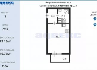 Продам квартиру студию, 23.1 м2, Санкт-Петербург, ЖК Живи в Рыбацком, Гудиловская улица, 6к1