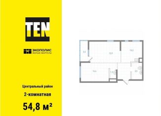 2-комнатная квартира на продажу, 54.8 м2, Хабаровск