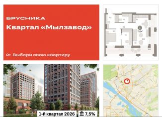 Продам 2-комнатную квартиру, 73.1 м2, Новосибирск, ЖК Мылзавод