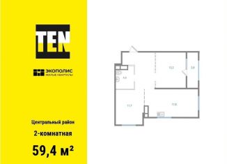 Продам 2-комнатную квартиру, 59.4 м2, Хабаровск