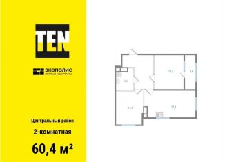 Продажа двухкомнатной квартиры, 60.4 м2, Хабаровск