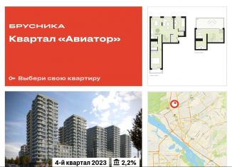 Продаю 3-комнатную квартиру, 124.5 м2, Новосибирск, улица Аэропорт, 88